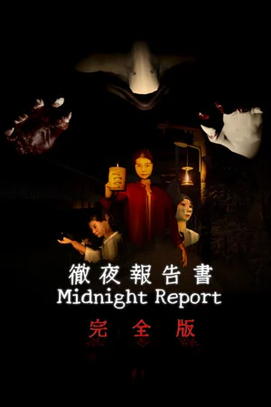徹夜報告書 | Midnight Report poszter