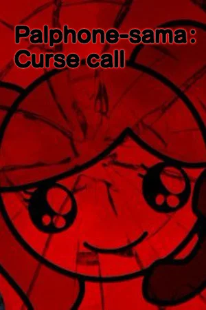 Palphone-sama : Curse call poszter