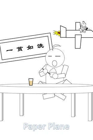 Paper Plane poszter