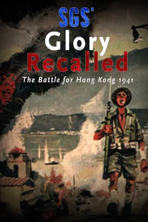SGS Glory Recalled poszter