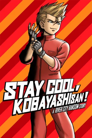 STAY COOL, KOBAYASHI-SAN!: A RIVER CITY RANSOM STORY poszter