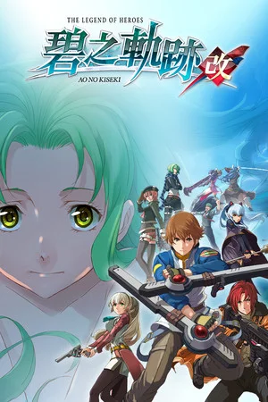 The Legend of Heroes: Ao no Kiseki KAI poszter