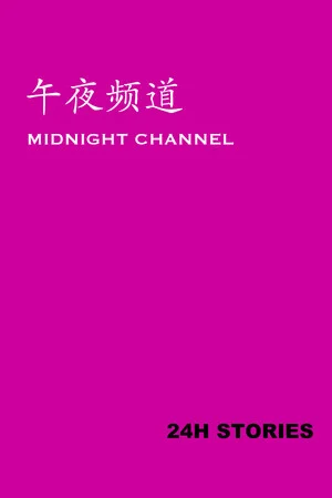 24H Stories: Midnight Channel poszter