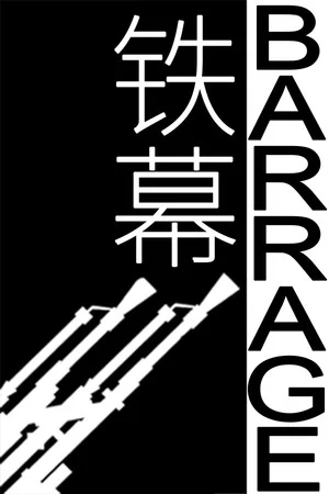BARRAGE / 铁幕 poszter