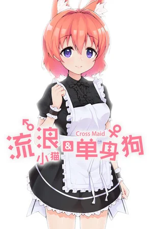 Cross Maid poszter