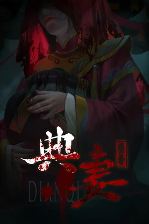 DianQi 典妻 poszter