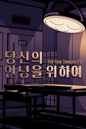 For Your Tranquility poszter