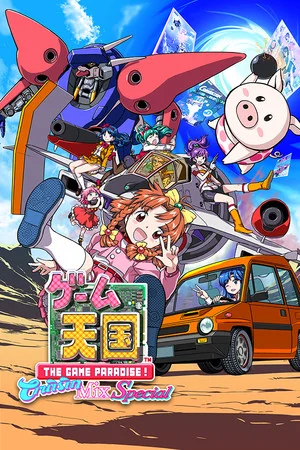 Game Tengoku CruisinMix Special poszter