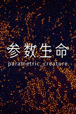 Parametric Creature: Lab poszter
