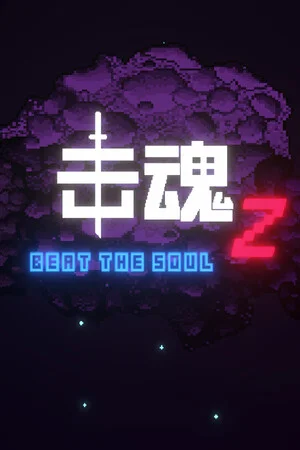 击魂Z / Beat The Soul Z poszter