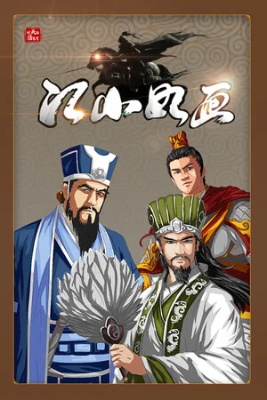 江山如画 poszter