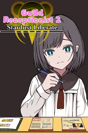 がんばれ！受付嬢2 ～Stardust Liberate～ poszter