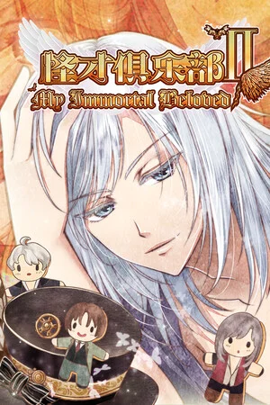 怪才俱乐部2-The Immortal Beloved2 poszter