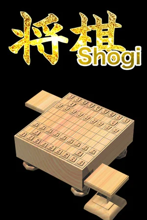 3D将棋 poszter