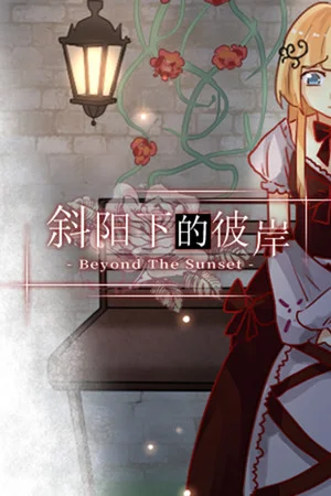 Beyond the Sunset 斜阳下的彼岸 poszter