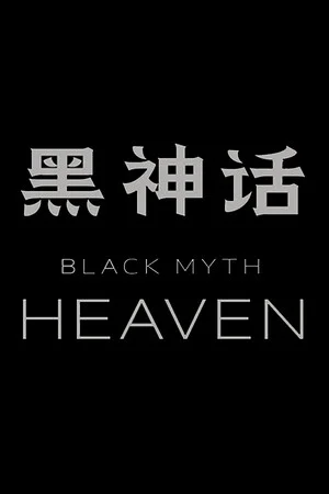 Black Myth: Heaven poszter