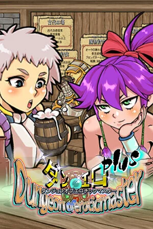 Dungeon of Erotic Master Plus poszter