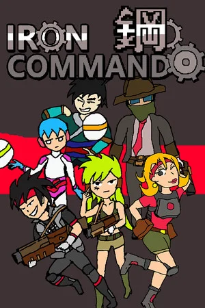 IronCommando/钢铁突击队 poszter