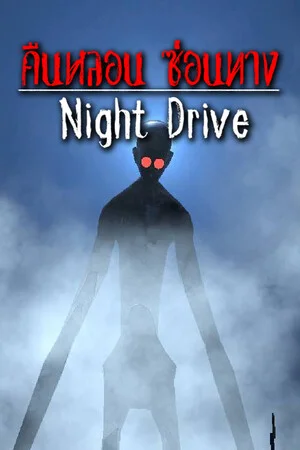 Night Drive: คืนหลอน ซ่อนทาง poszter