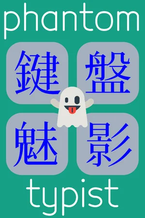 Phantom Typist poszter