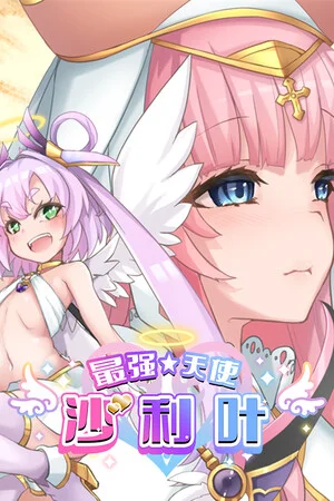 Strongest Angel Zerachiel poszter