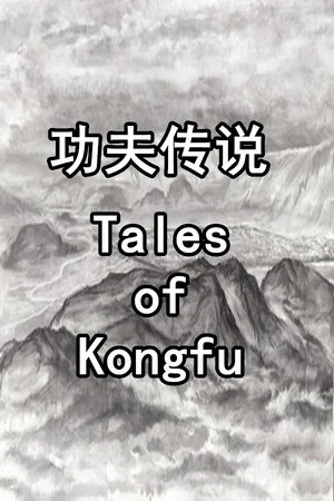 Tales of Kongfu poszter