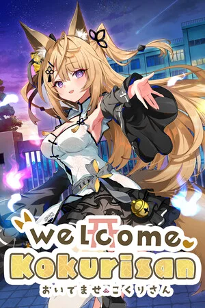 おいでませ、こくりさん - Welcome Kokurisan - poszter
