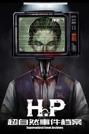 H·P超自然事件档案 poszter