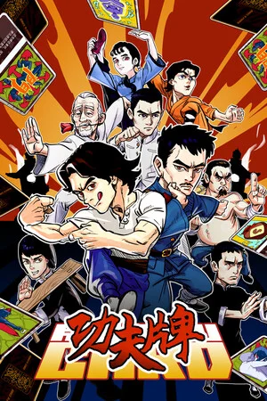 Kungfu Card poszter