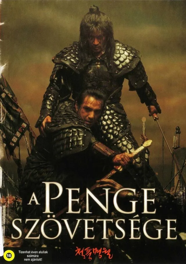 A penge szövetsége (2003) poszter
