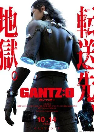 Gantz: O (2016) poszter