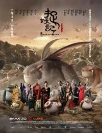 Monster Hunt (2015) poszter