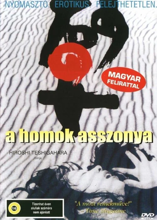 A homok asszonya (1964) poszter