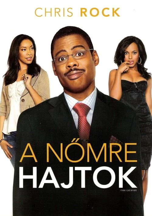 A nőmre hajtok (2007) poszter