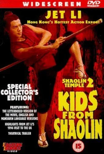 Shaolin templom 2. (1984) poszter