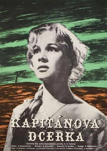 A kapitány lánya (1958) poszter