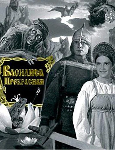 A sárkány rabja (1940) poszter