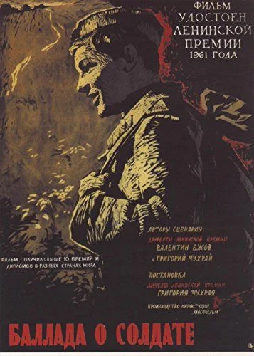 Ballada a katonáról (1959) poszter
