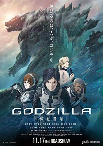 Godzilla: Monster Planet (2017) poszter