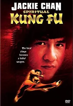 A kung-fu szelleme (1978) poszter