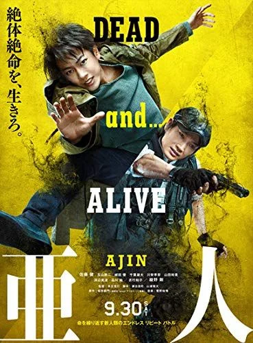 Ajin (2017) poszter