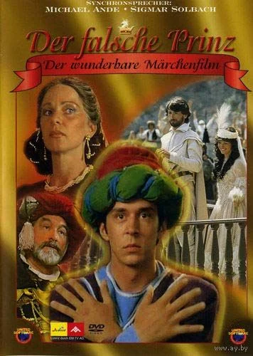 Labakán, a csalafinta szabólegény (1985) poszter