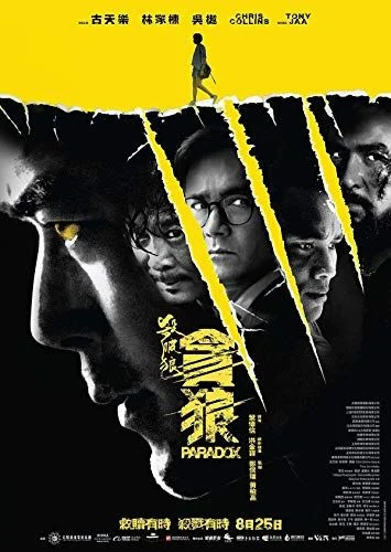 Sha po lang: taam long (2017) poszter