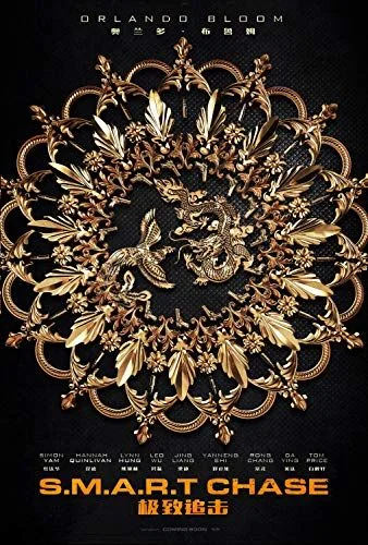 S.M.A.R.T. Chase (2017) poszter