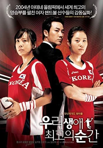 Életünk legszebb pillanatai (2008) poszter