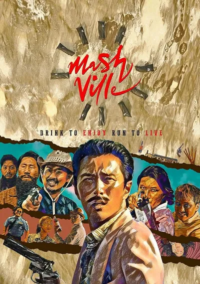 Mash Ville (2024) poszter