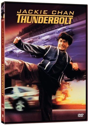 Mennydörgés (1995) poszter