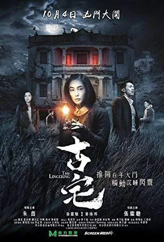 The Lingering (2018) poszter