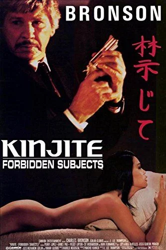 Tiltott dolog: Kinjite (1989) poszter