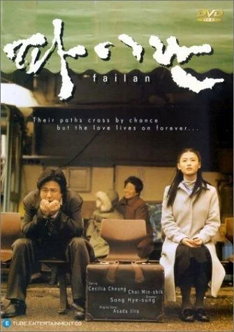 Failan (2001) poszter